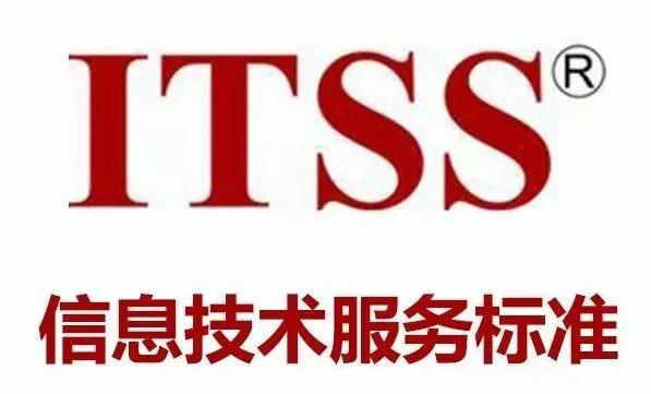 淄博ITSS认证申报的特点，信息技术服务标准