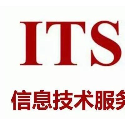 淄博ITSS认证申报的特点，信息技术服务标准