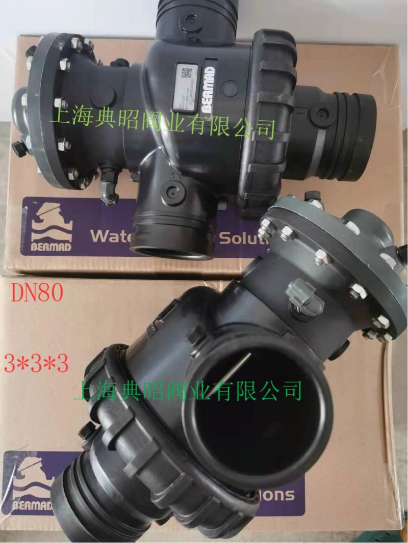 伯尔梅特IR-350-S过滤器反冲洗阀