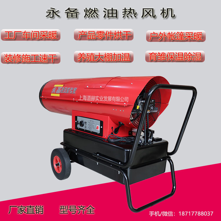 永备新款ST-100工业热风炉洗消房车辆高温消毒烘干