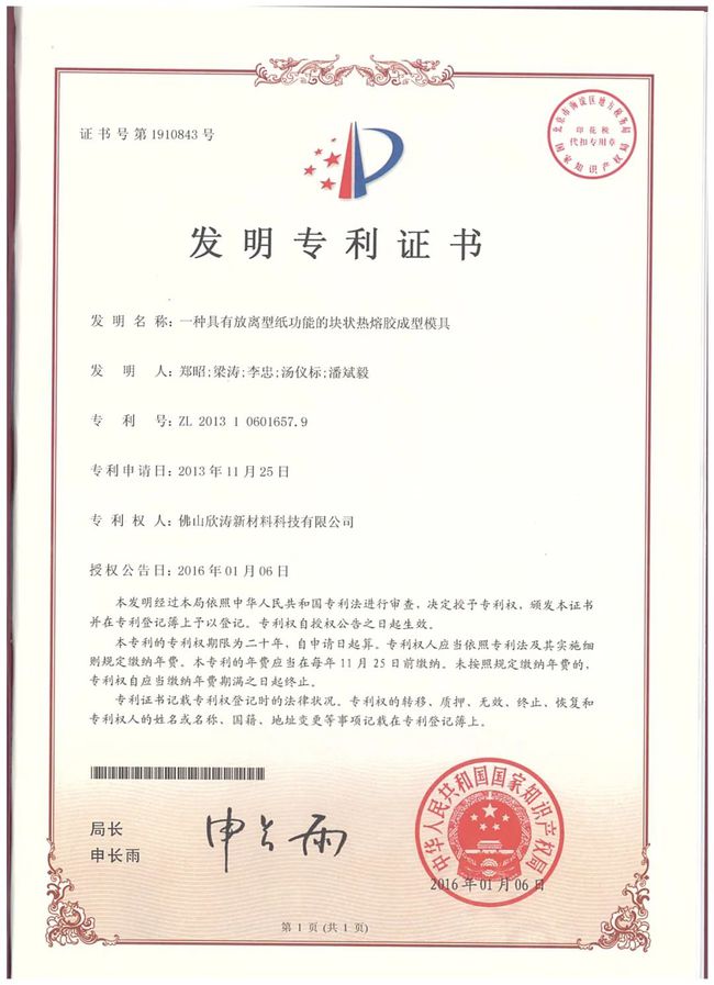 潍坊发明专利与实用新型专利的转换