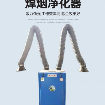 移动式焊烟净化器焊接烟尘处理器二保焊电焊烟雾净化器环保除尘器