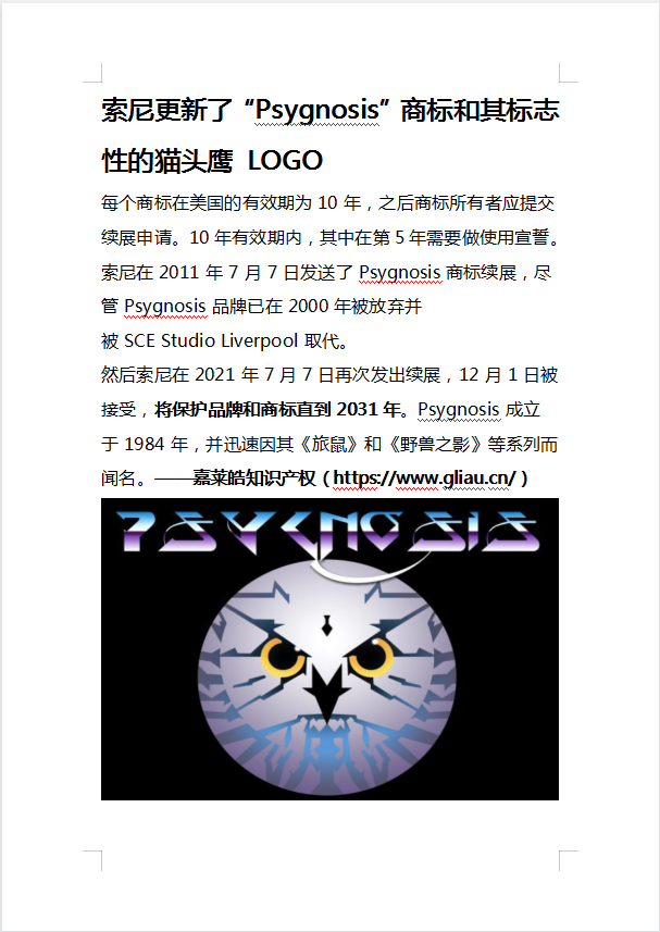 索尼更新了Psygnosis商标和其标志性的猫头鹰 LOGO