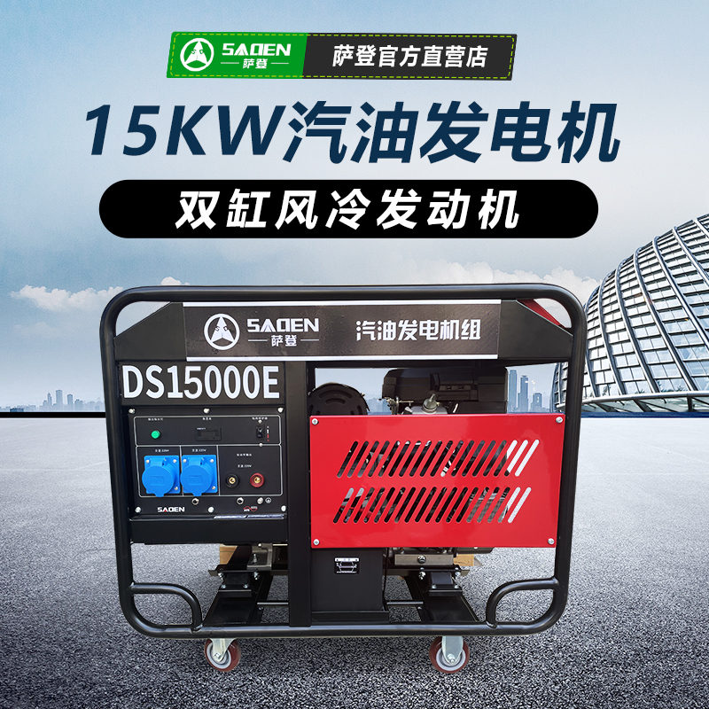15千瓦汽油发电机现货供应