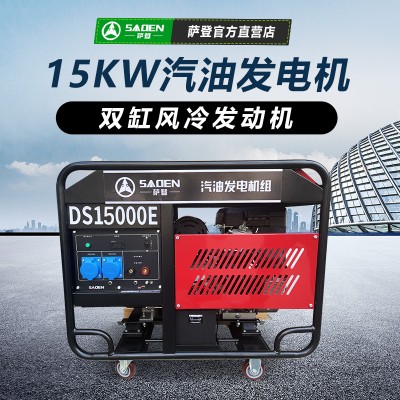 15千瓦汽油发电机现货供应
