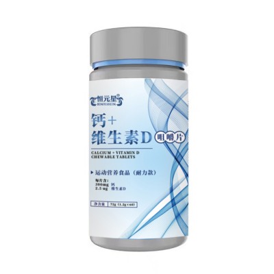 钙+维生素D咀嚼片厂家批发济宁皇菴堂