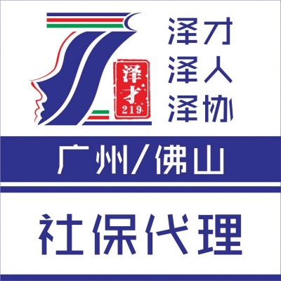 广州佛山户口代理，技能入户，积分入户代办，积分加分