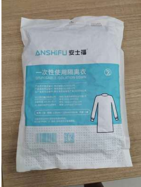 一次性使用隔离衣（简称隔离衣）