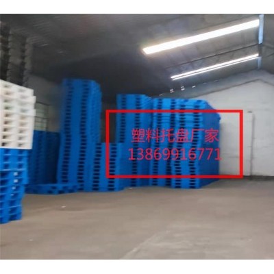山东1311塑料托盘特征，川字塑料托盘分类