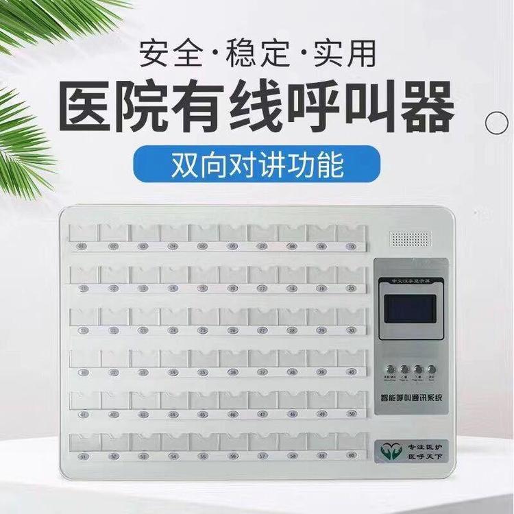 医院呼叫器系统 医护对讲设备 智能无线呼叫传呼系统主机批发