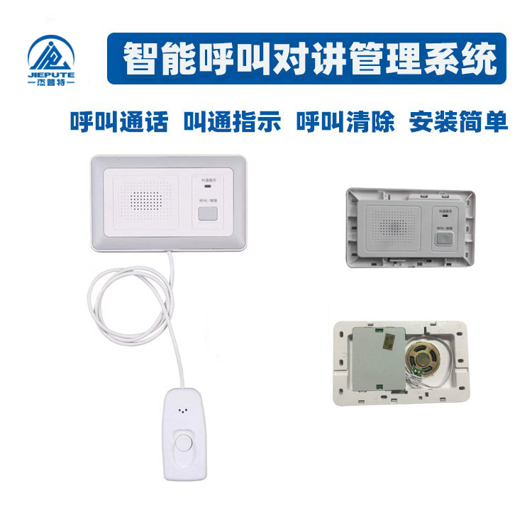 医院对讲床头对讲分机 医护对讲智能呼叫 病房监测报警厂价批发