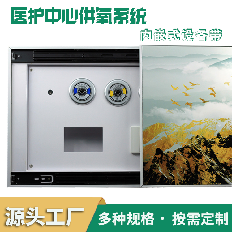 壁画式设备带医院病房内嵌设备带养老院推拉式壁画设备带生产厂家