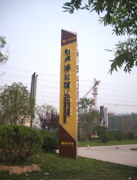 济南 天桥区 精神堡垒  导视牌  垃圾分类亭