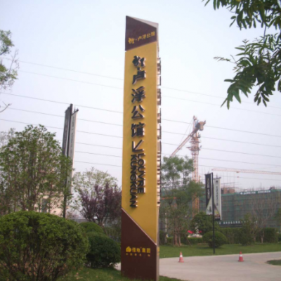 济南 天桥区 精神堡垒  导视牌  垃圾分类亭