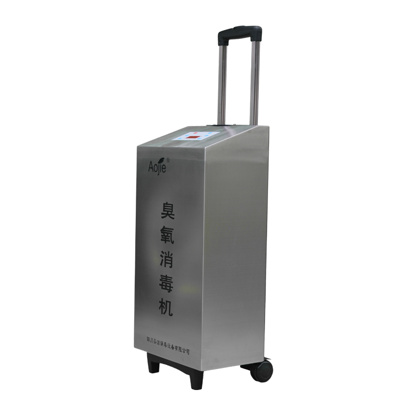 移动式臭氧空气消毒器