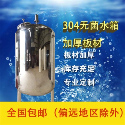 高要市鸿谦无菌储水罐水处理无菌水箱厂家定制生产基地