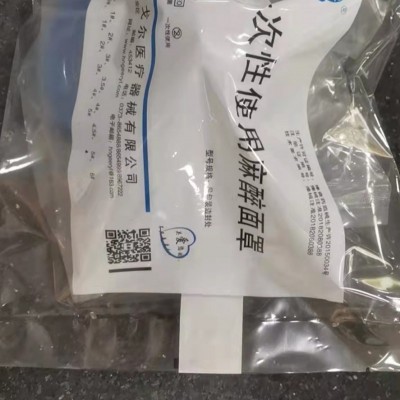 一次性使用麻醉面罩