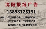 辽沈晚报员工解除劳动合同通知登报