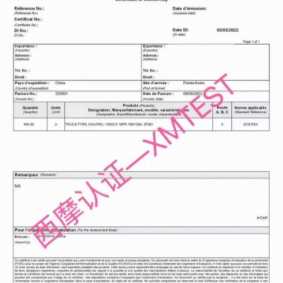 刚果布PCEC（即COC）