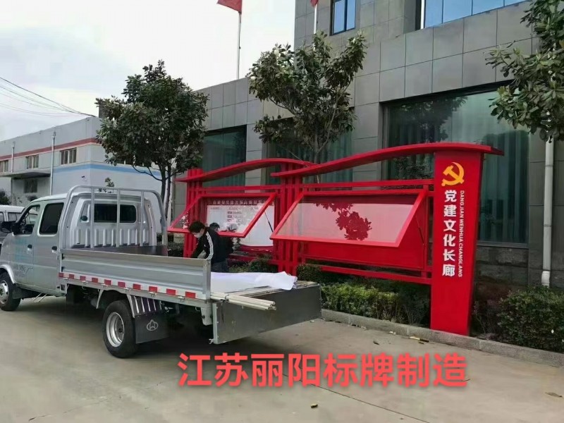 河北宣传栏