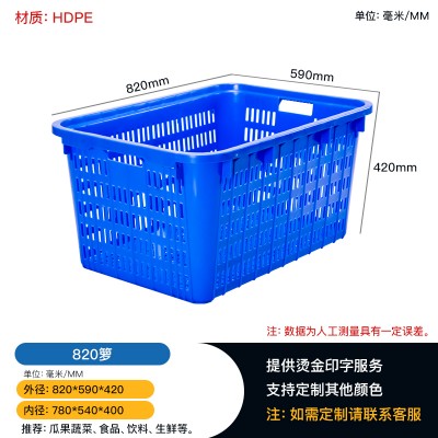 供应重庆璧山菜筐 果蔬筐 塑料周转筐 可加铁把手