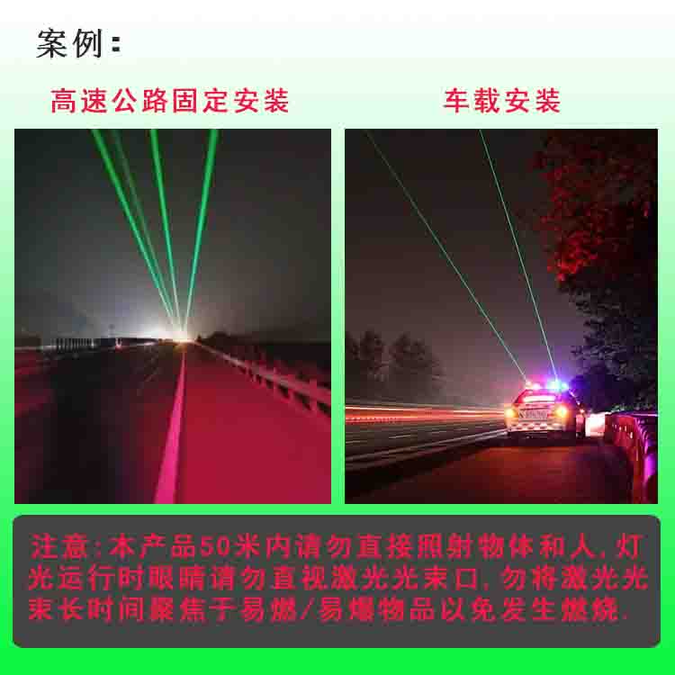 河南高速公路激光警示灯 车载激光灯 交通警示灯厂家