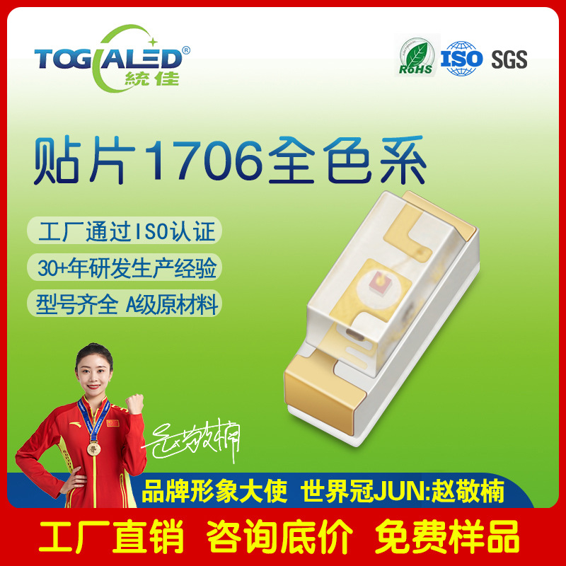 LED灯珠0602侧发光0602红光LED灯珠
