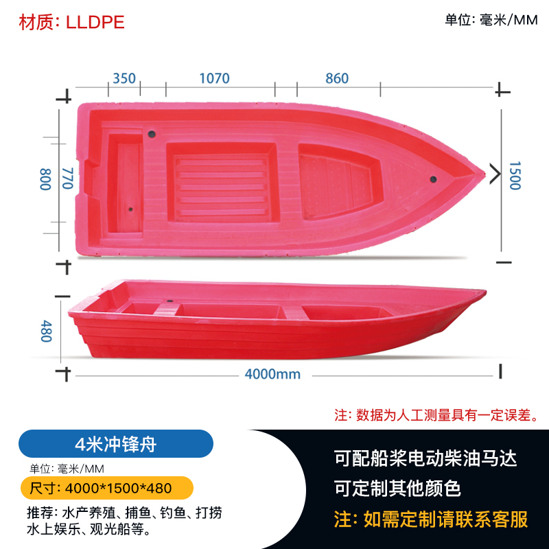 南宁4米冲锋舟 双层加厚塑料渔船 河道清理打捞船