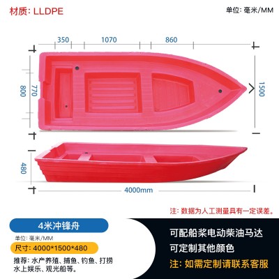 南宁4米冲锋舟 双层加厚塑料渔船 河道清理打捞船