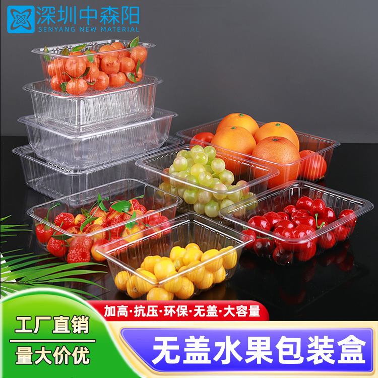 供应1813H6一次性食品托盘 无盖透明水果打包盒