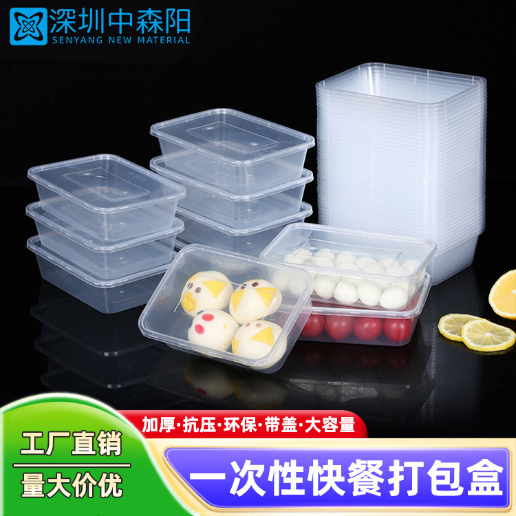 厂家批发各种PP打包盒长方形快餐盒塑料饭盒可定制