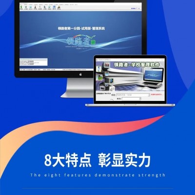 正版幼儿园管理系统财务收费记账软件批量生成学费单