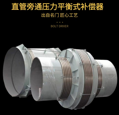 直管压力平衡波纹补偿器安装使用小技巧