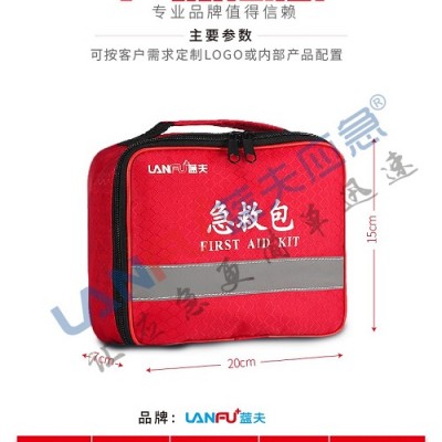 蓝夫LF-12002手提家庭户外车载应急包个人防护包
