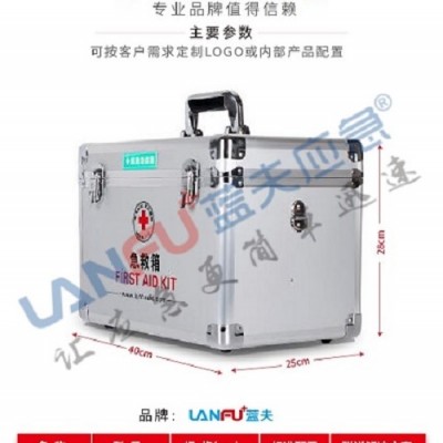 蓝夫LF-12012家庭办公室外出救援安全急救箱应急箱