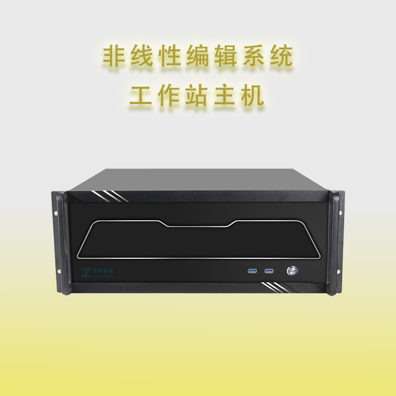 短视频剪辑制作设备/后期剪辑设备/短视频制作后期剪辑系统