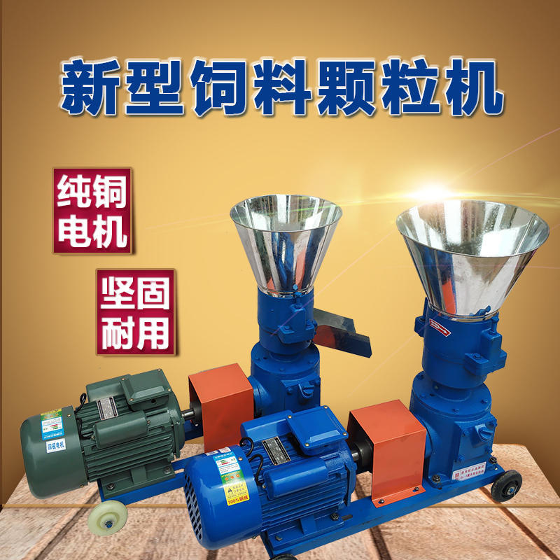 小型畜牧养殖颗粒机 平模秸秆造粒饲料机 操作简单一用就会