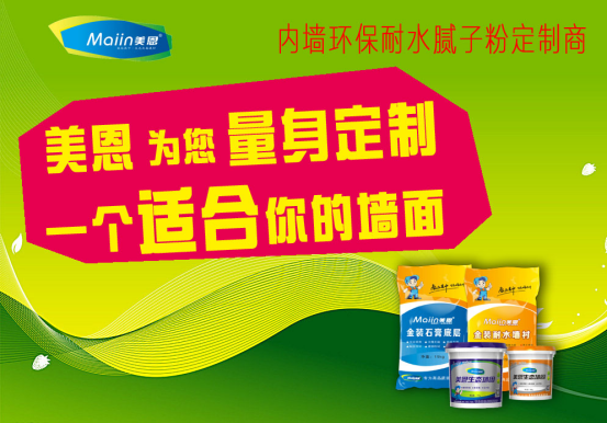 内墙防水腻子粉多少钱一袋,腻子粉的价格是多少