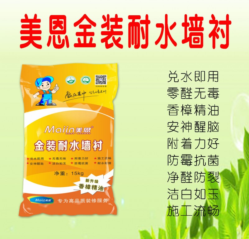 如何选购腻子粉，腻子粉选购方法