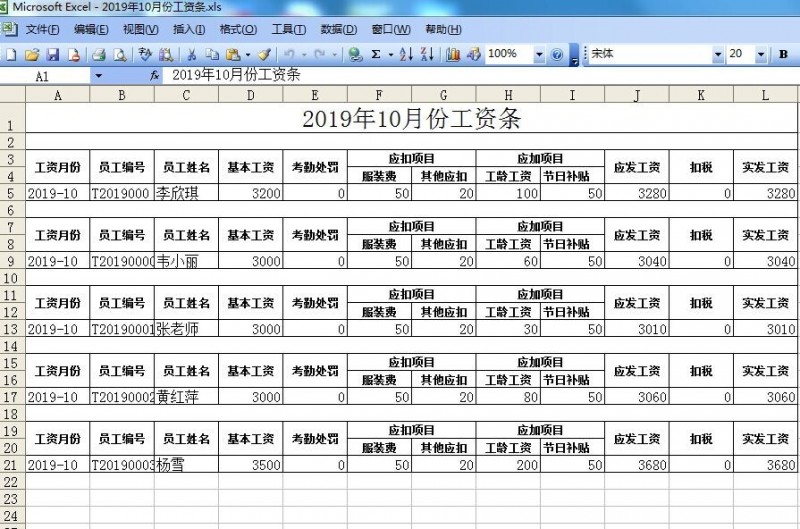 幼儿园收费管理软件