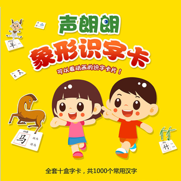 乐乐多教育龙之语声朗朗象形识字卡片早教认字