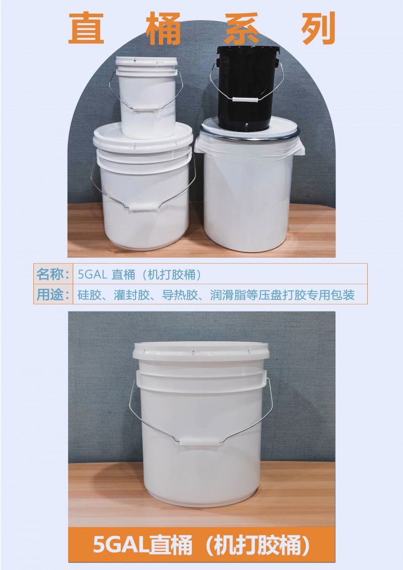 江苏常州塑料桶AB胶润滑脂5加仑直口桶液态胶包箍直口桶