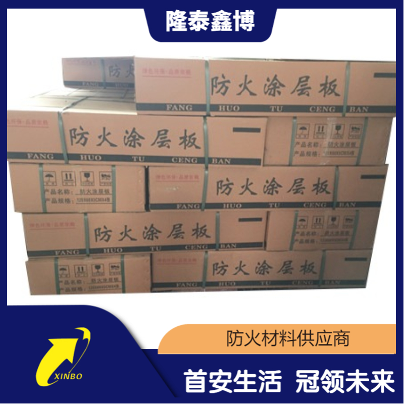 膨胀型防火涂层板厂家生产防火板 隆泰鑫博防火材料