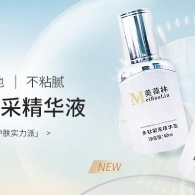 美葆林多肽凝采精华液 OEM贴牌 代加工 山东 庆葆堂