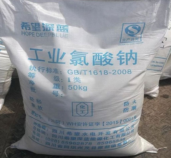 污水处理国标氯酸钠销售厂家现货供应价格实惠