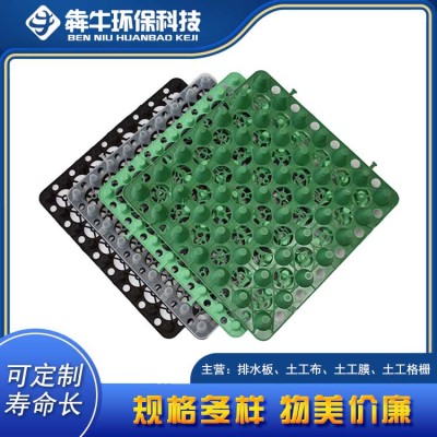 咸宁绿化HDPE塑料蓄排水板售后保障