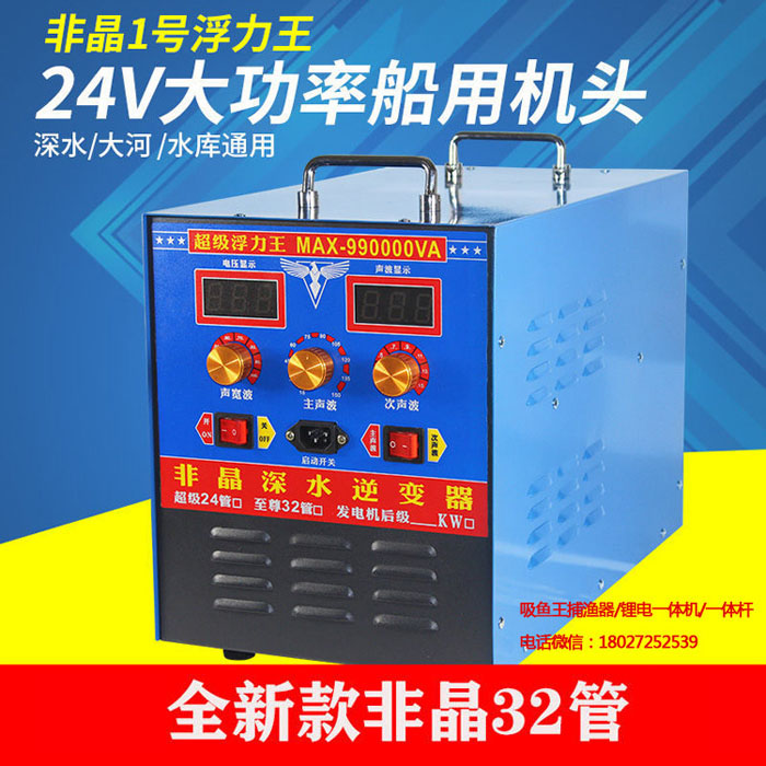 非晶24伏咸水渔机定做，半咸水打渔定做