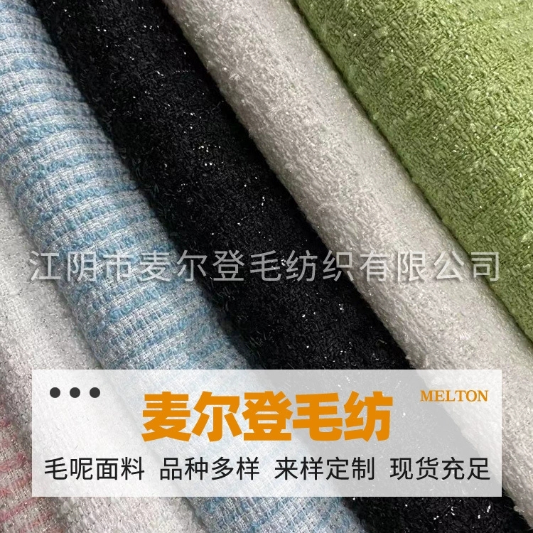 批发麦尔登秋冬装羊绒粗纺双面毛料加厚高克重面料男女针织布料