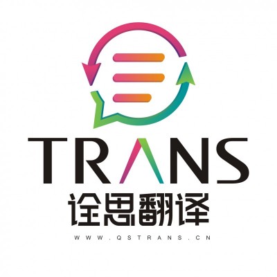 西安证明证件翻译审校盖章 翻译公司