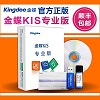 深圳金蝶售后服务-深圳金蝶营销服务中心